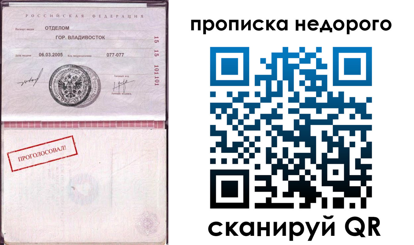 где прописаться в Острове