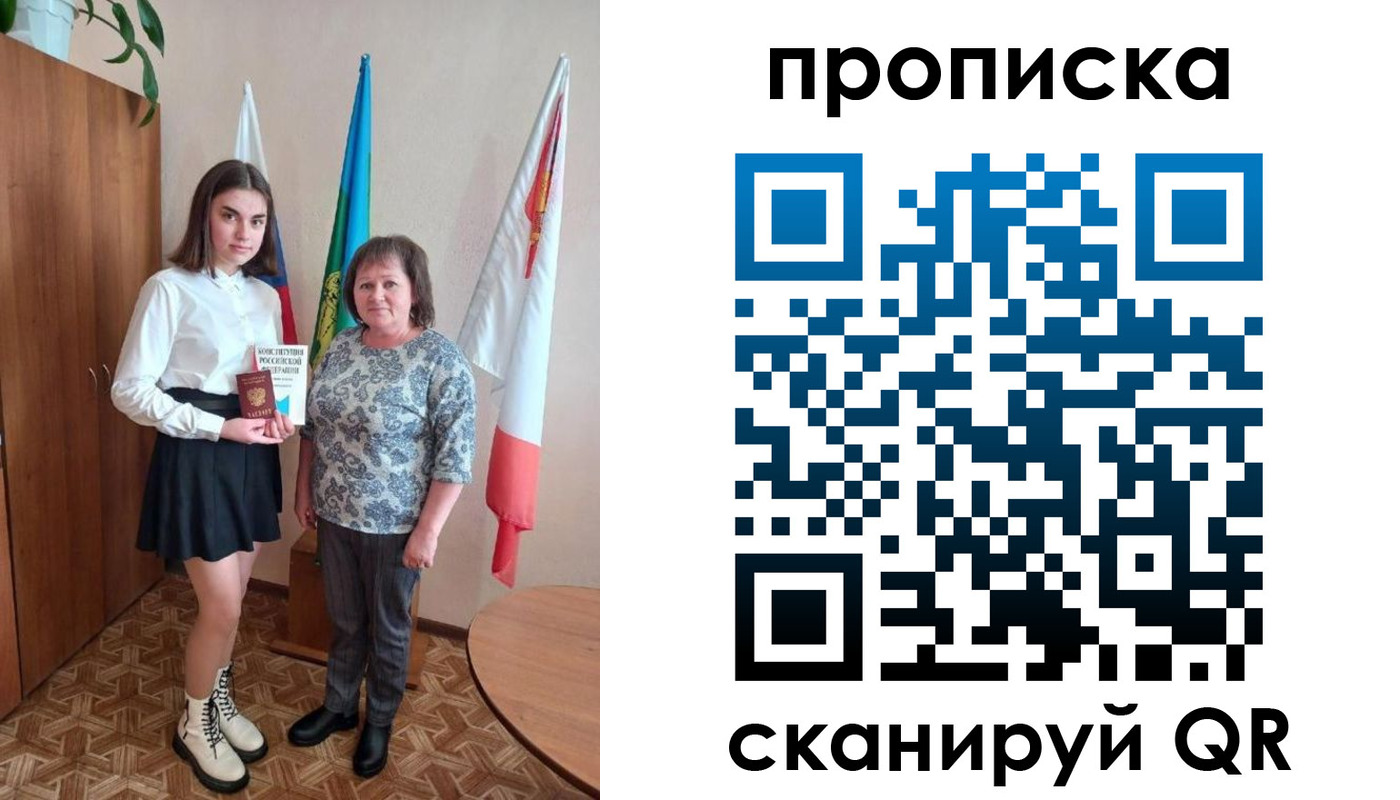 прописка гарантия в Острове