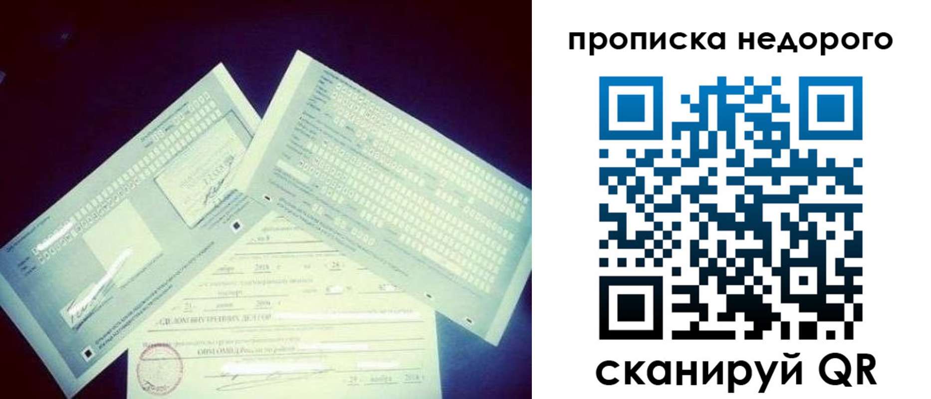 временная регистрация недорого в Острове