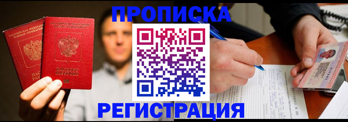 временная регистрация для всех в Острове