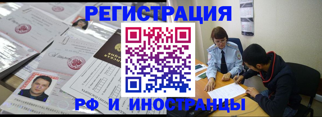 прописка гарантия в Острове