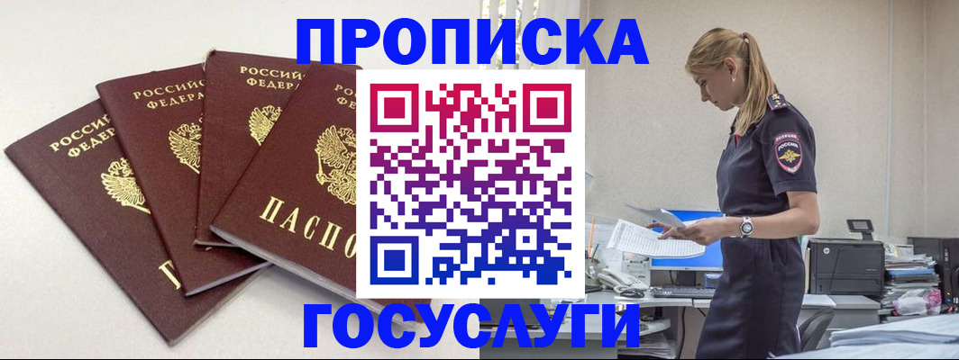 прописка иностранных граждан в Острове