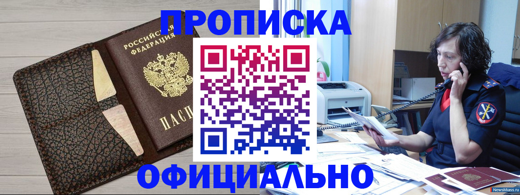временная регистрация надежно в Острове