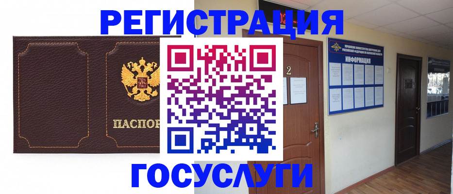 временная регистрация недорого в Острове