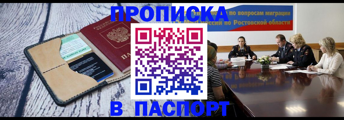временная регистрация в Острове